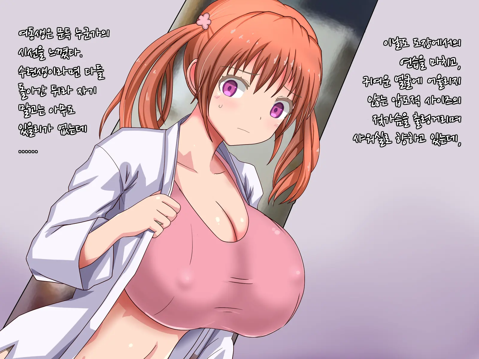 Imouto Wa Karate Shoujo ~Furyou Ni Netorareru Ohanashi~ | 여동생은 가라테 소녀 ~불량배들에게 빼앗기는 이야기~